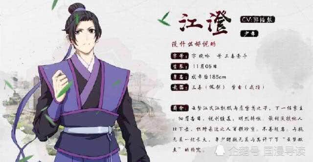 魔道祖师对应星座,魔道祖师渣反星座