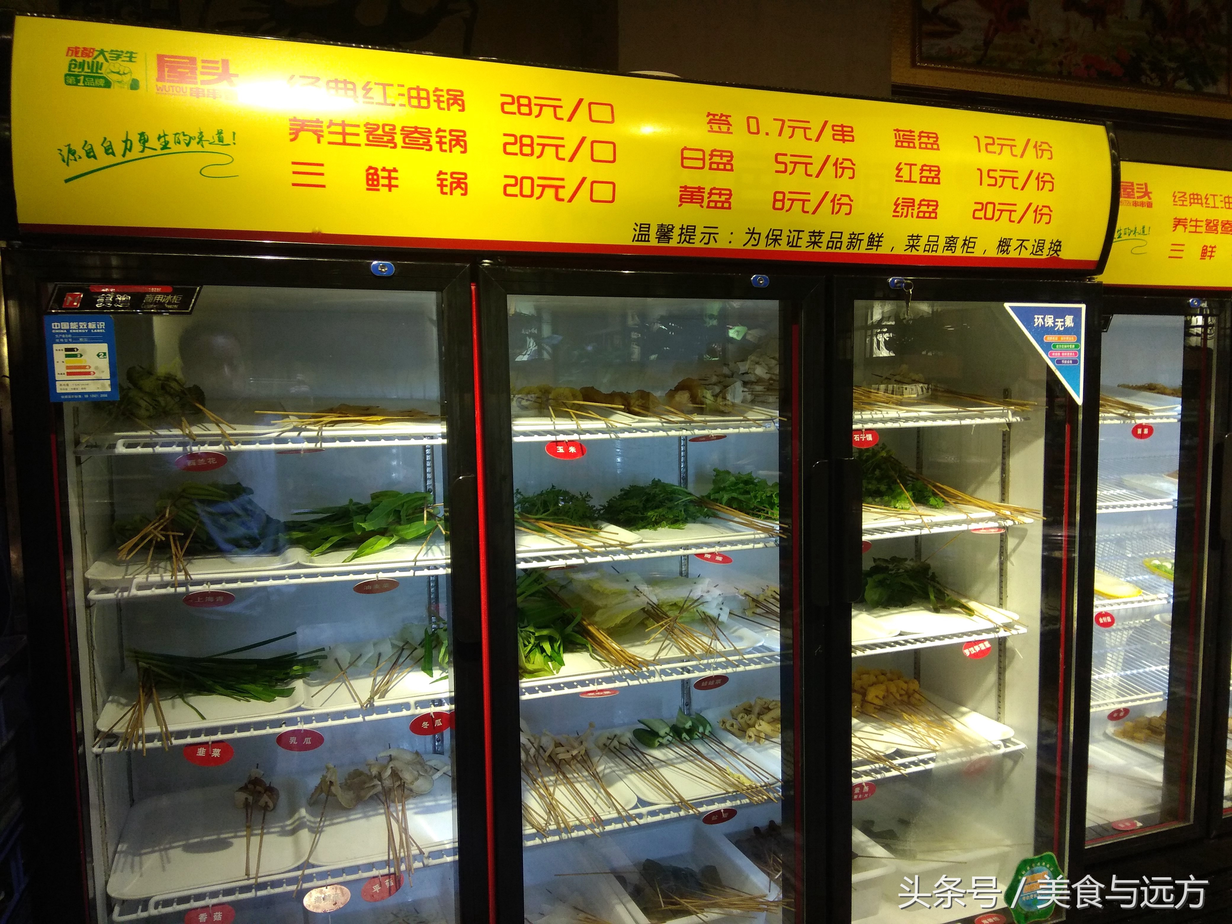 美食探店｜成都屋头串串，三人吃了一百二