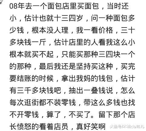 你有没有被导购瞧不起的经历？问了我三遍1299你确定要试试吗？
