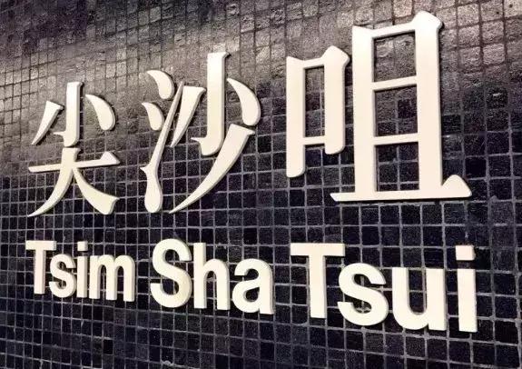 香港购物最省钱攻略,香港购物最佳攻略网站大全