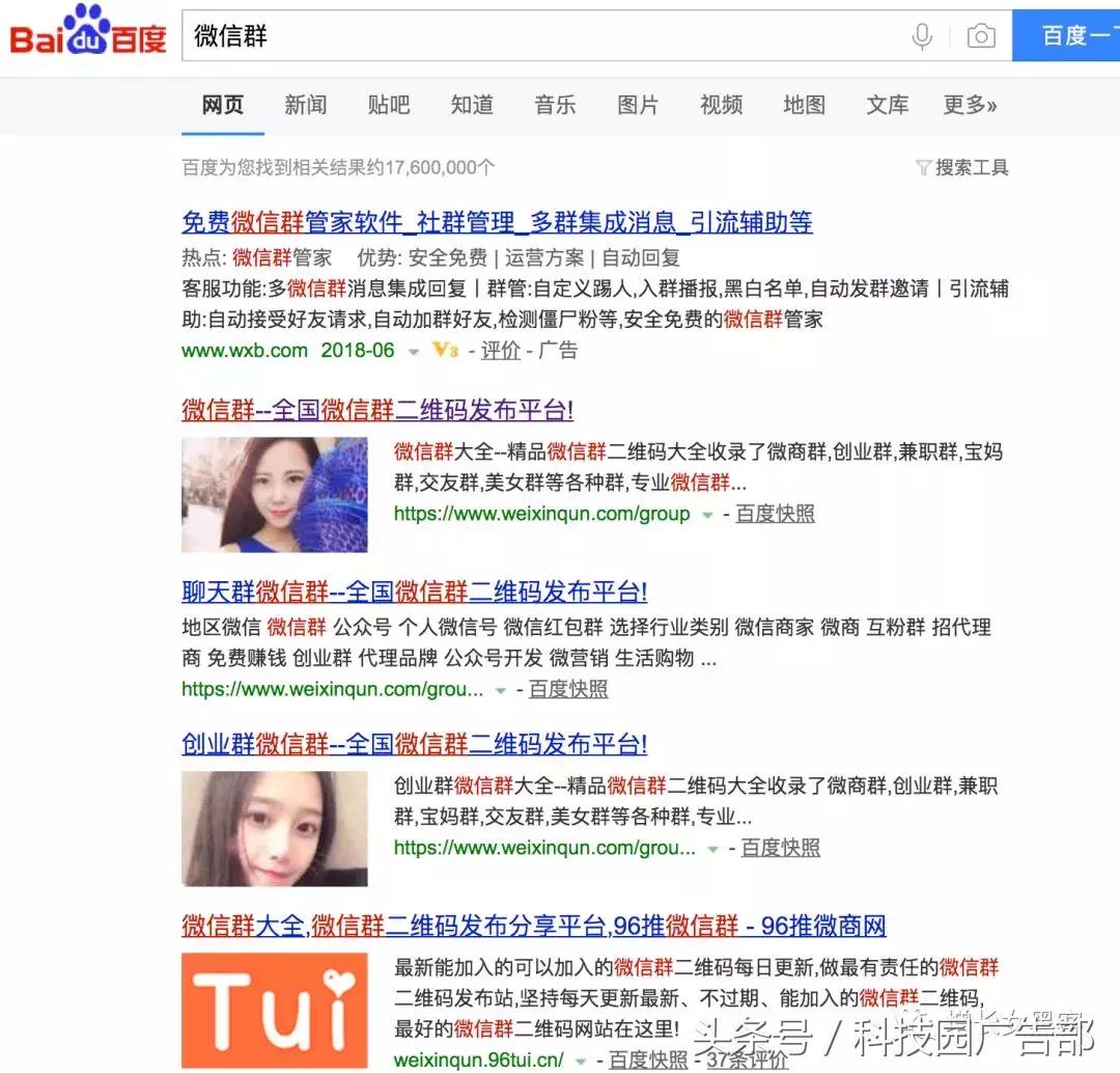 微信加群只知道群号怎么加入,分享七个快速加微信群的方法