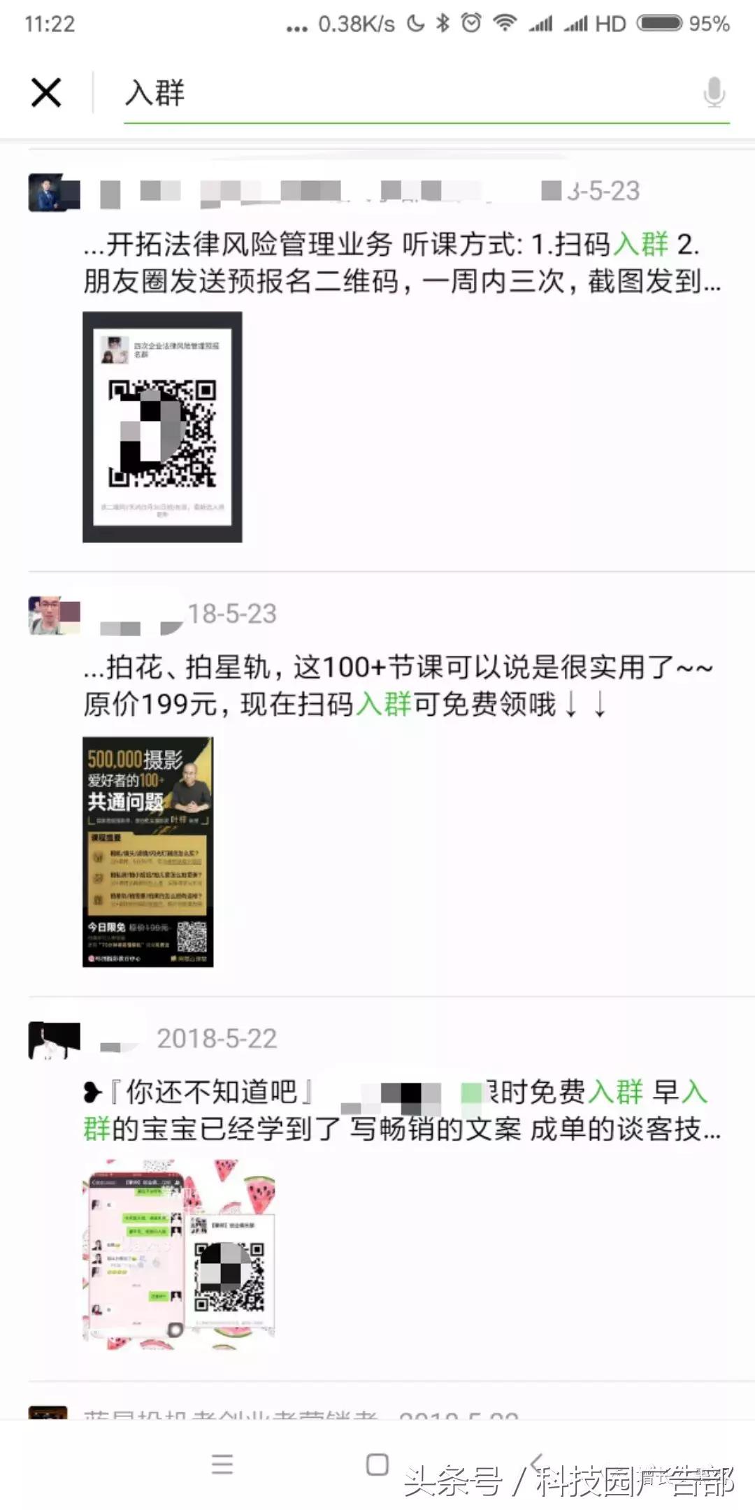 微信找群加群的几种方法超级实用,微信群满200人怎么加群