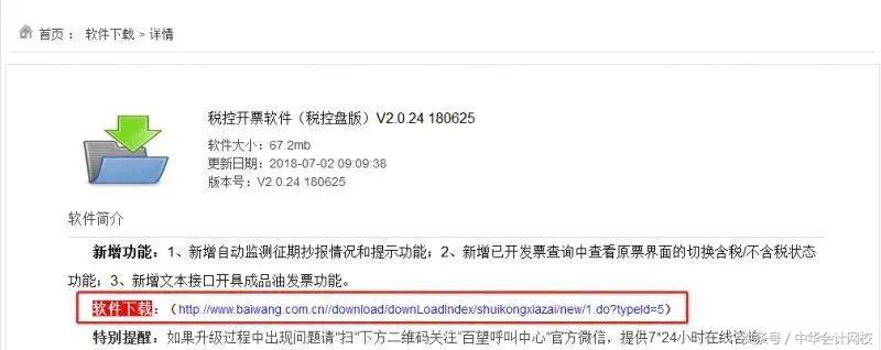 变更了新税号电子税务局怎么登录,新税务系统变更税务登记怎么操作