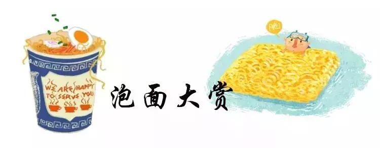 别再发私信问了！环球泡面屋就在珠江路与九都路口……