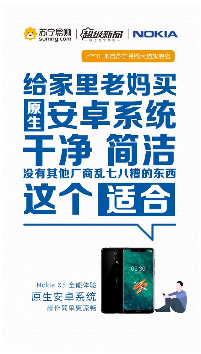 nokiax5发布会视频,nokiax5评分