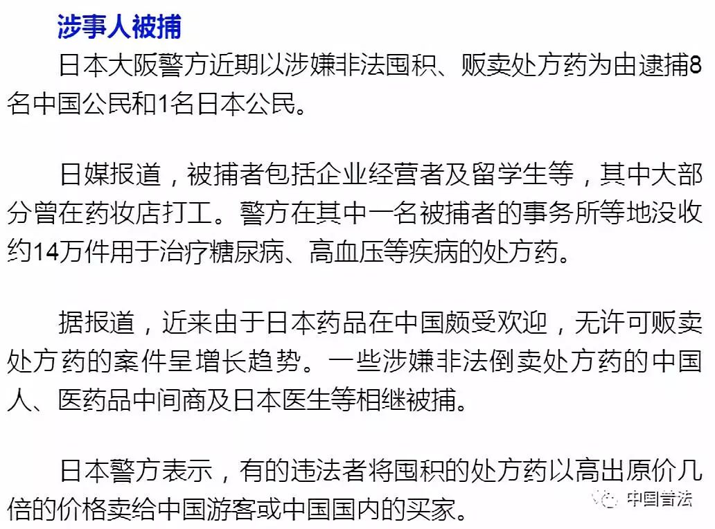 帮别人在境外捎药好不好,海外给患者带药怎么不违法