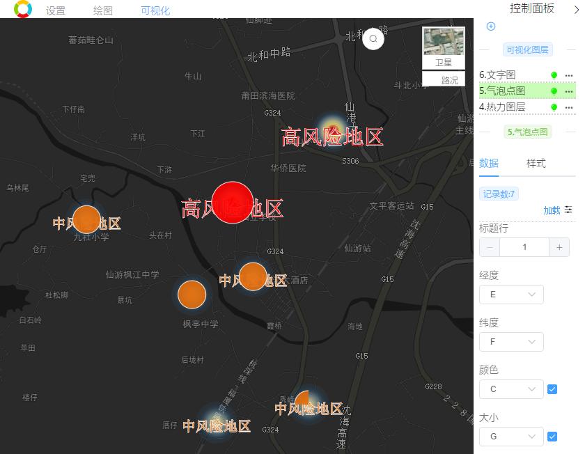 疫情通报|EXCEL制作福建省莆田市疫情地图