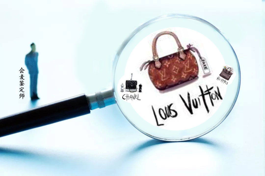不需要鉴定师！会麦带你三分钟辨别一线奢侈品品牌真假
