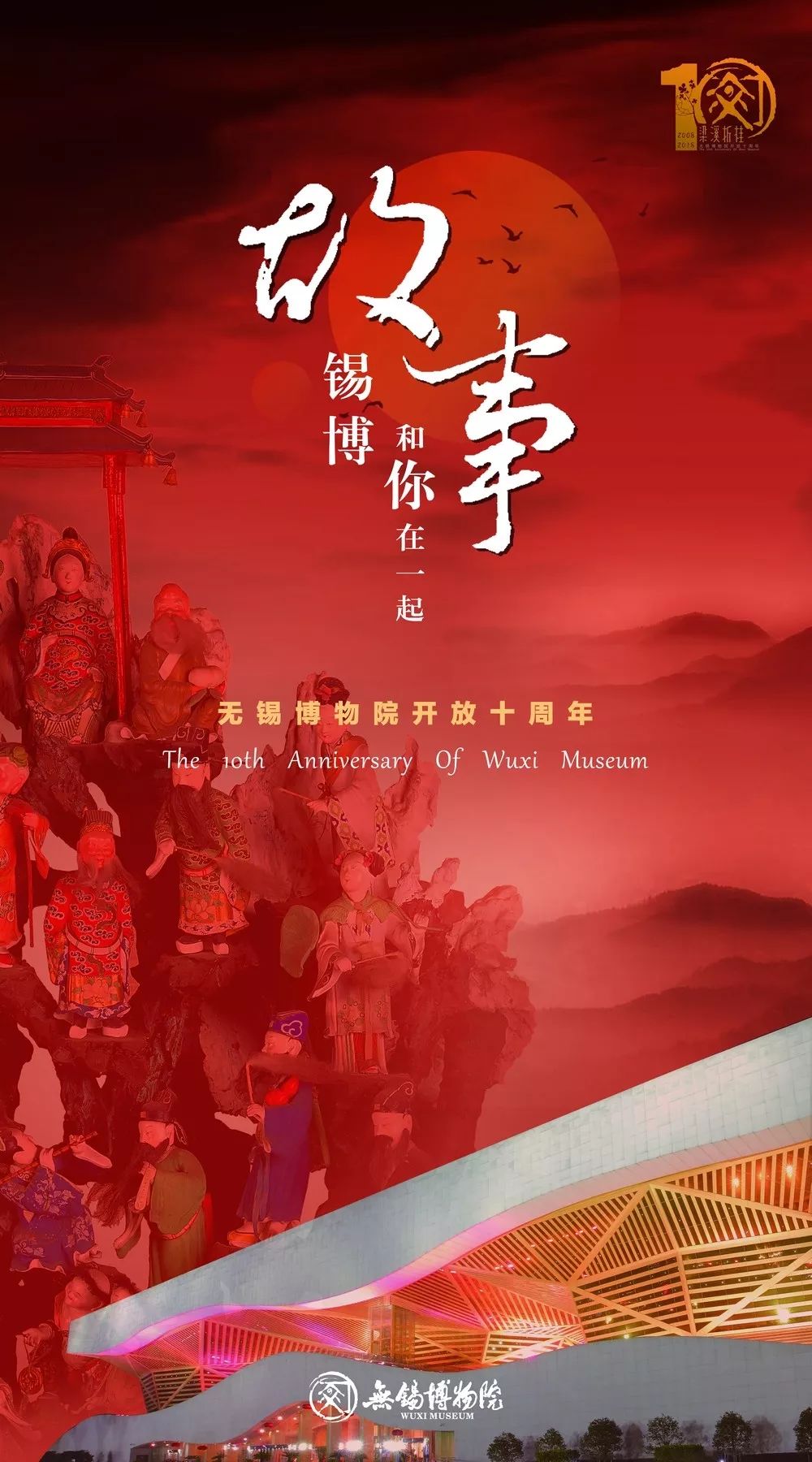 无锡太湖广场景区,无锡太湖地标建筑