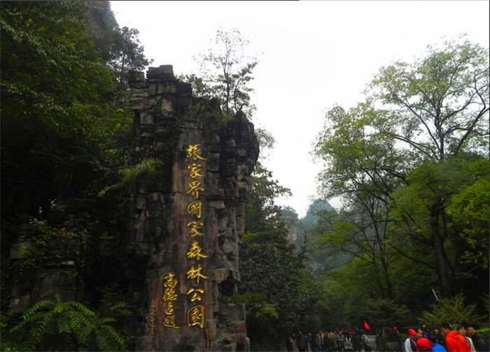 湖南5a旅游景区名单有哪些,湖南著名的5A景区