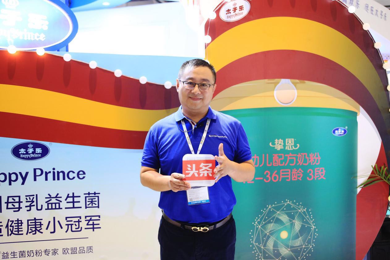 太子乐挚恩奶粉惊艳亮相2018CBME，获西班牙参赞倾情推荐