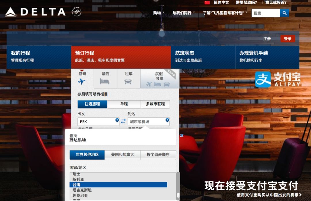 “一个中国”不容侵犯！还有三家航空公司没有更改官网信息！