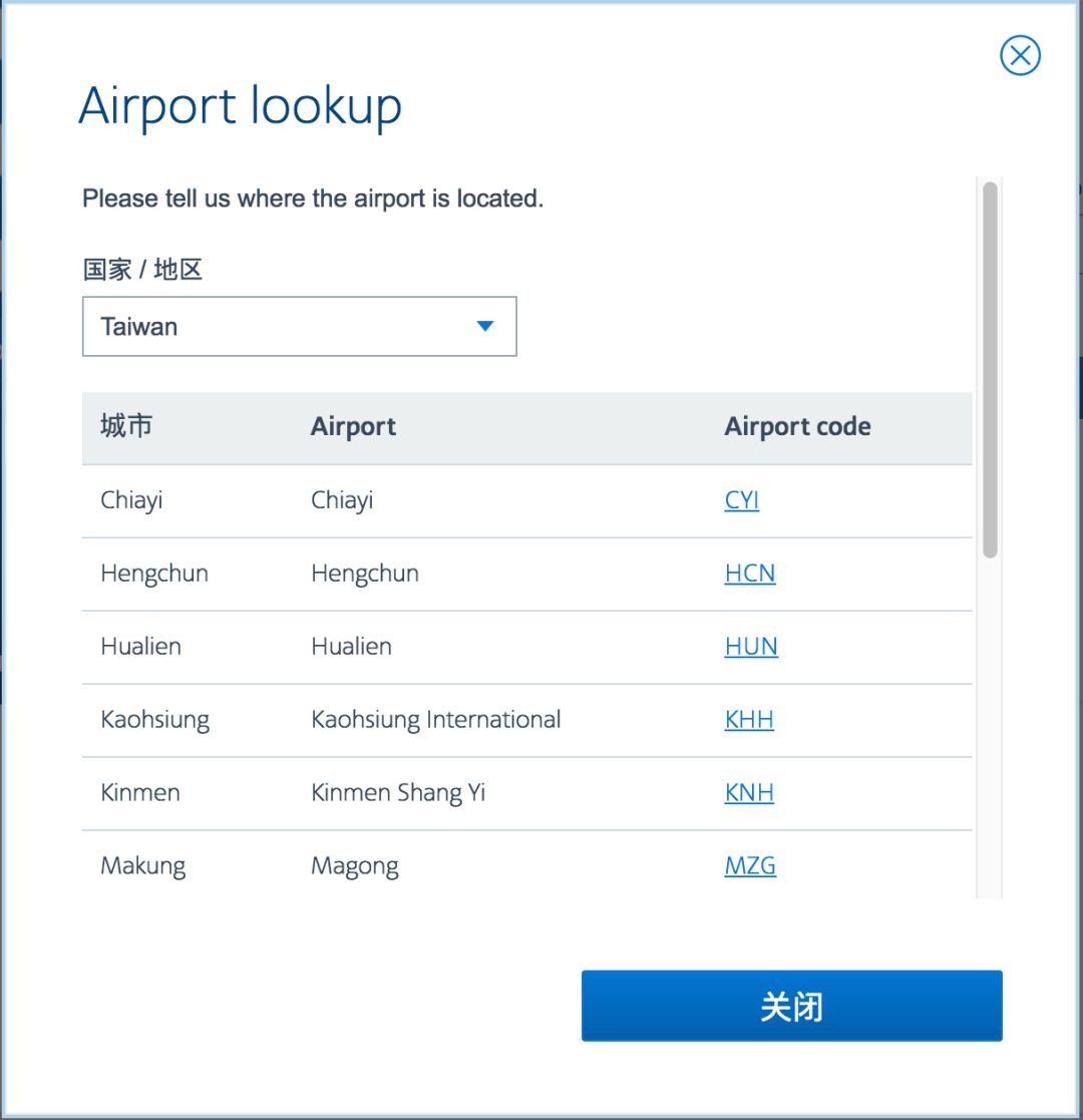 “一个中国”不容侵犯！还有三家航空公司没有更改官网信息！