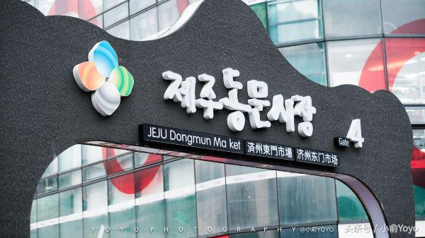 夏天济州岛旅游攻略,夏游济州岛