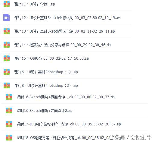 ui美工设计,ui制作教程全套