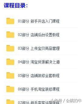 新手2018新淘宝开店运营全套视频教程