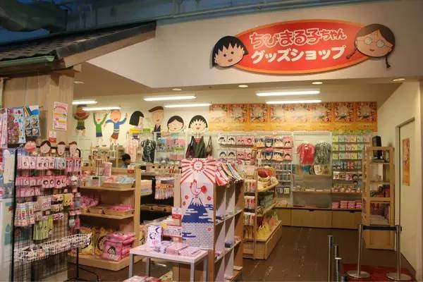 日本樱桃小丸子博物馆,童年的回忆樱桃小丸子歌曲