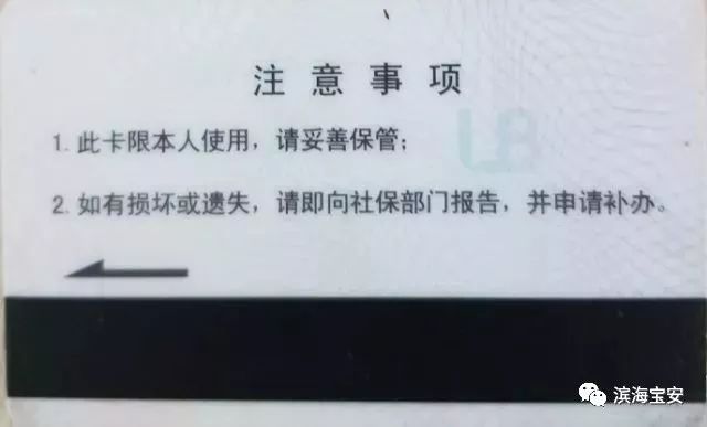社保卡即时制卡磁条卡,社保卡停用如何重新开通