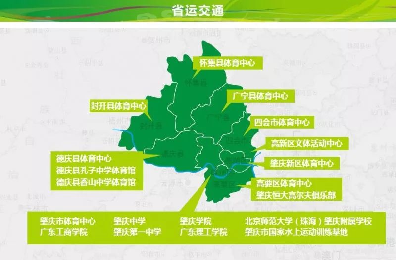 省运会时间表查询,省运会赛程最新消息