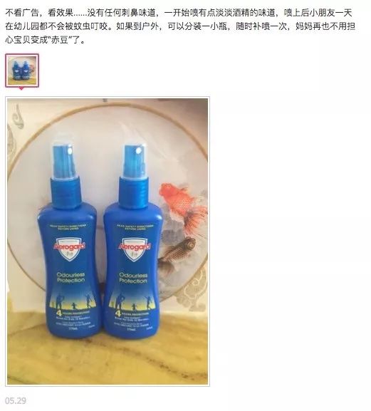 澳洲药房销量冠军，英国女王认证，无蚊一夏就靠它！