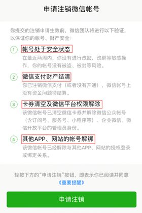 如何注销各种app账号,注销APP账户的操作流程