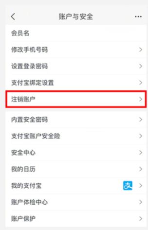 如何彻底注销app账号,快速注销app账号