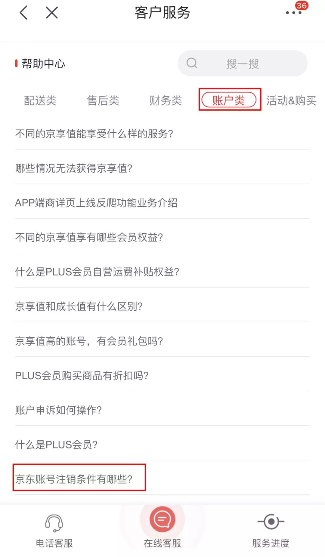 如何彻底注销app账号,快速注销app账号