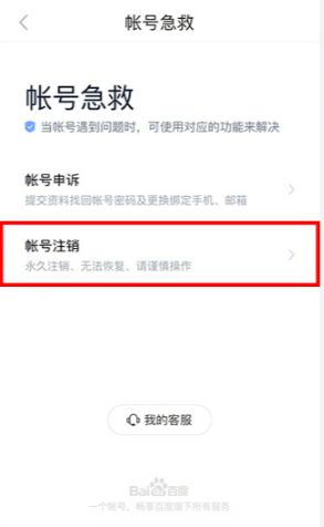 必存！你可能注册了超过100个APP，这里有21个热门APP注销方法！