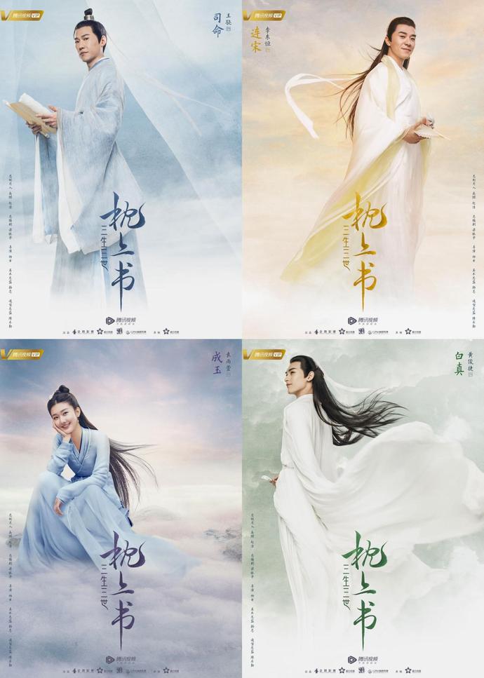 三生三世枕上书演员阵容,三生三世枕上书主演名单