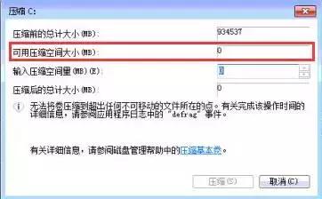 加密win10系统分区,win10系统如何分区合理