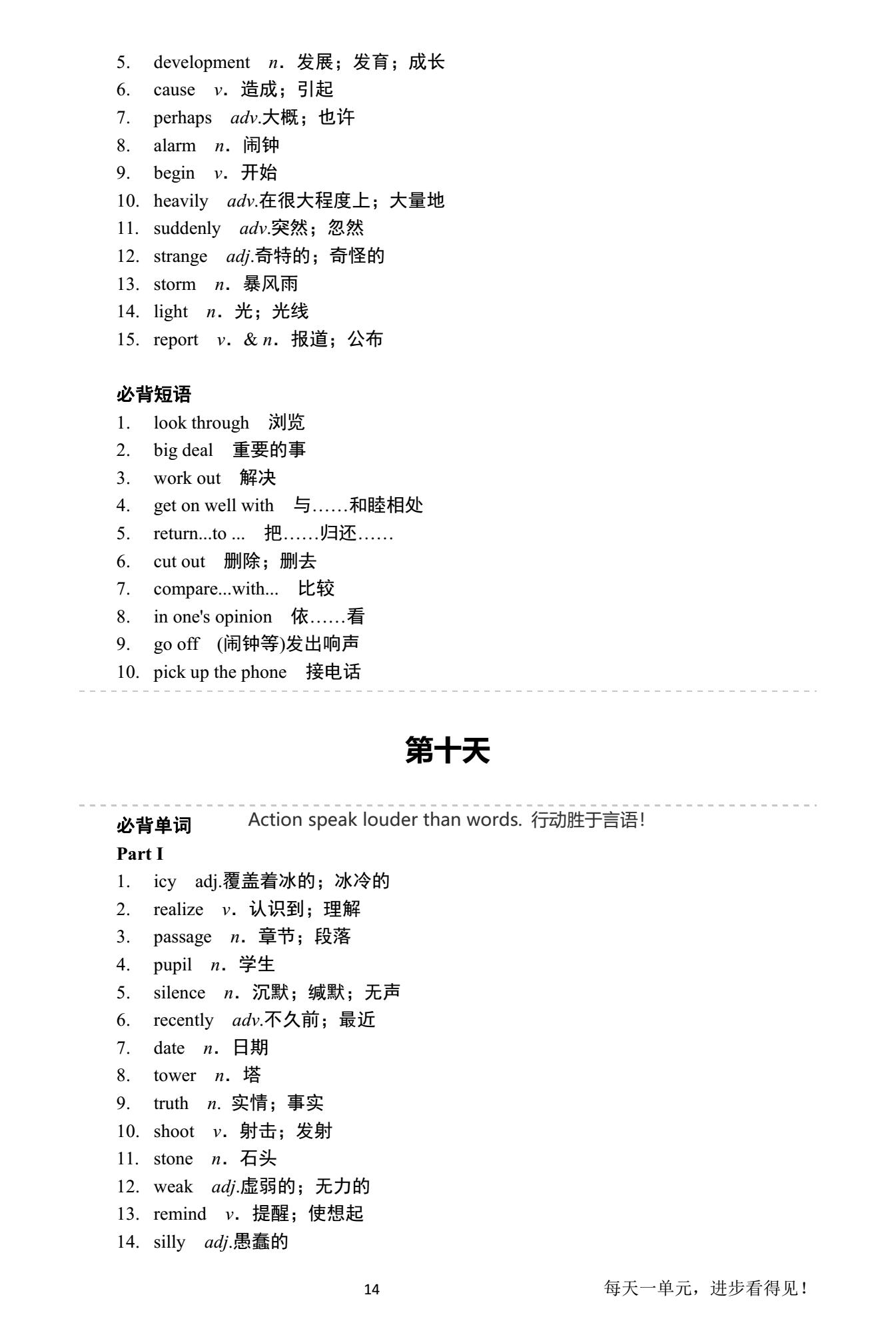 2020高考英语一轮复习全攻略,2020高考英语必背单词加语法