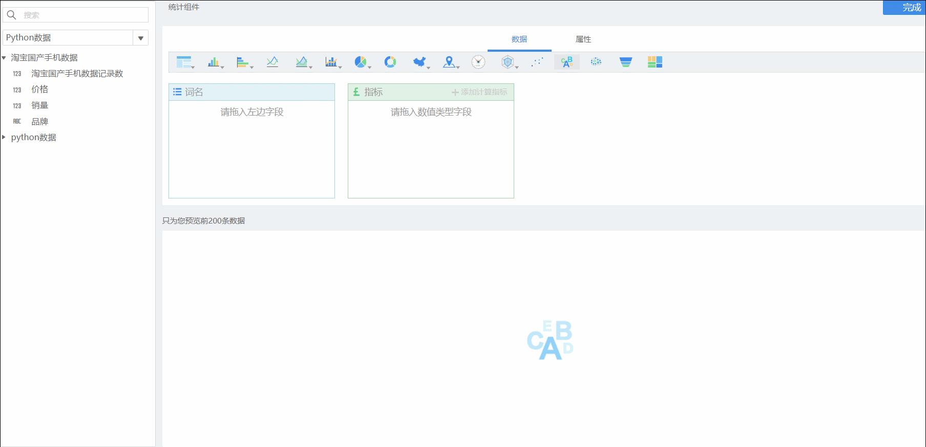 Python数据分析：某宝的国产机到底有多便宜，你买贵了么？