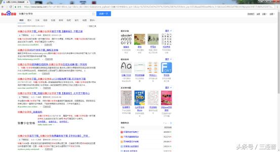 ps如何安装字体教程视频讲解,ps怎么安装想要的字体