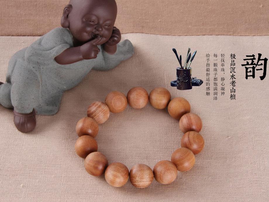 老山檀的正确使用方法,老山檀手串多久保养一次