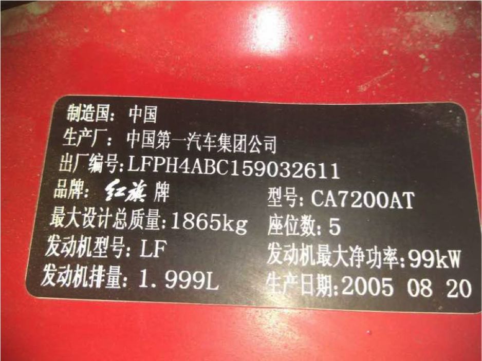 一汽奔腾好进吗,一汽奔腾第一次难启动