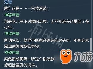 逆水寒岁月神偷流程图,逆水寒岁月神偷中妻子唱歌