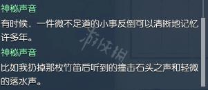 逆水寒岁月神偷流程图,逆水寒岁月神偷中妻子唱歌