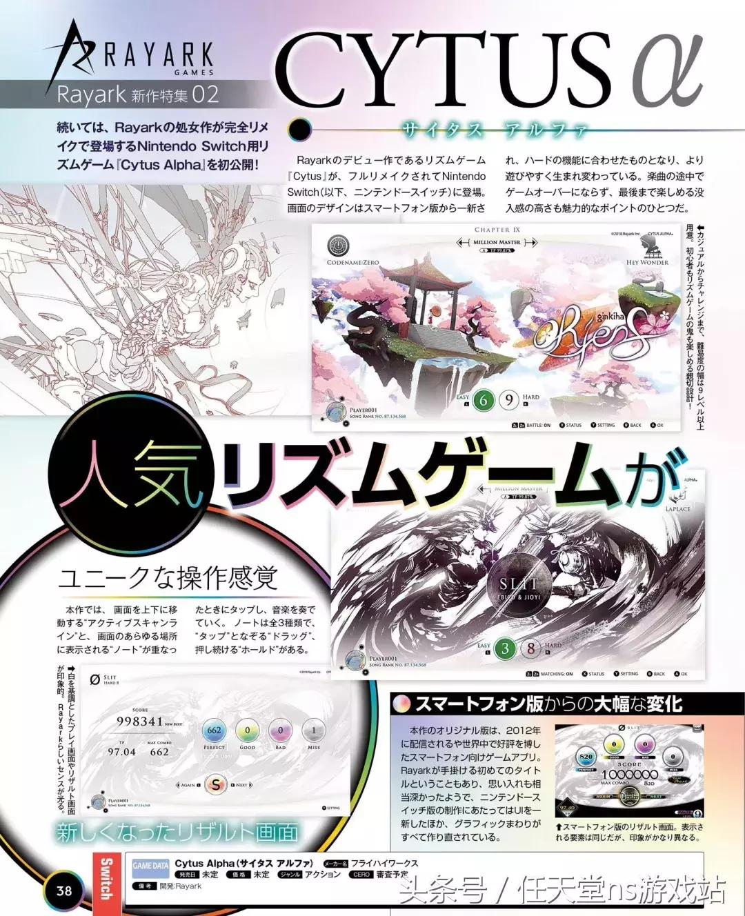 Switch日报:盐和避难所要来、异度神剑2更新、FIFA19人机优化