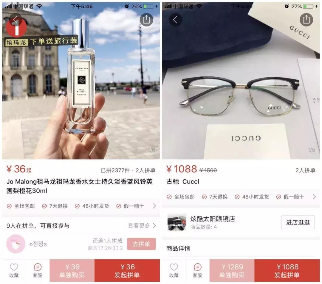 拼多多卖产品出现质量问题,拼多多产品存在下架风险