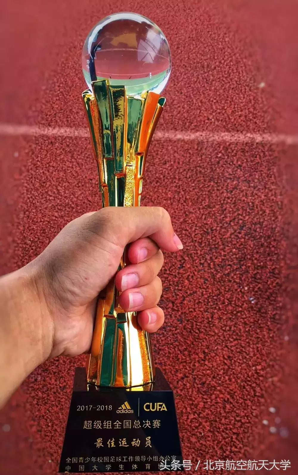 北航足球联赛,沸腾校园夺冠