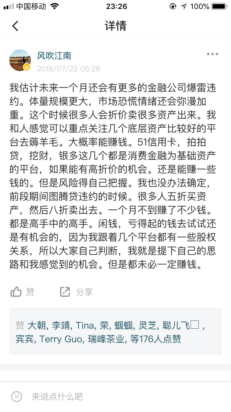 p2p与消费金融有什么区别,消费金融与p2p的区别