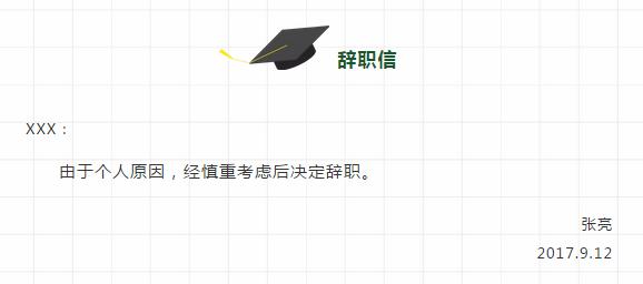 签了培训协议辞职怎么办,培训期间没有合同怎么辞职