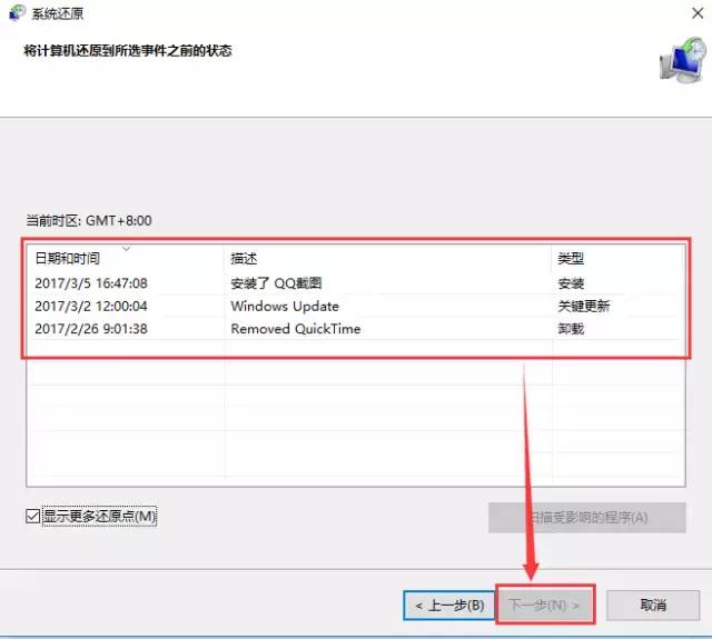 没有还原点系统如何还原,系统还原软件识别还原点