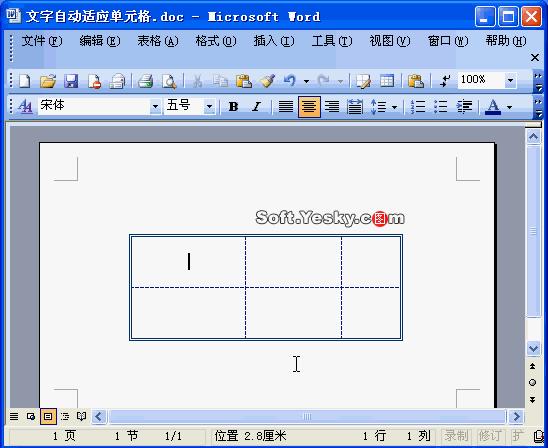word表格22个必学教程,计算机基础知识教程word表格