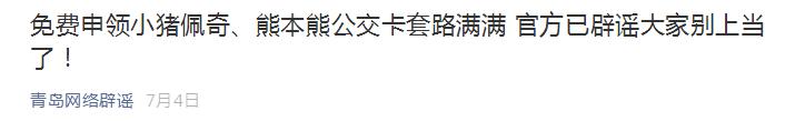公众号吸粉*局骗**！别再上青岛民宿酒店“免费试住”的当了