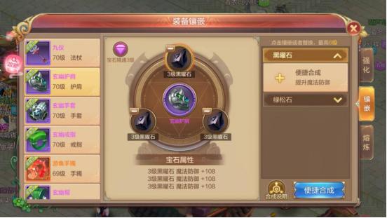 自由幻想中荣光宝石怎么得,自由幻想手游装备最终增伤