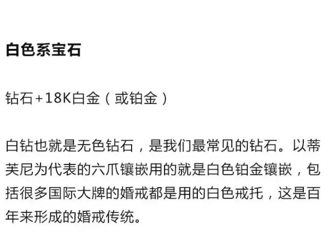 别光盯着宝石大不大！戒托选不对再好的戒指都白费
