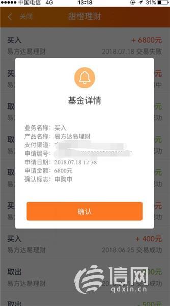 翼支付一直申诉不成功怎么办,翼支付被盗刷报警怎么办