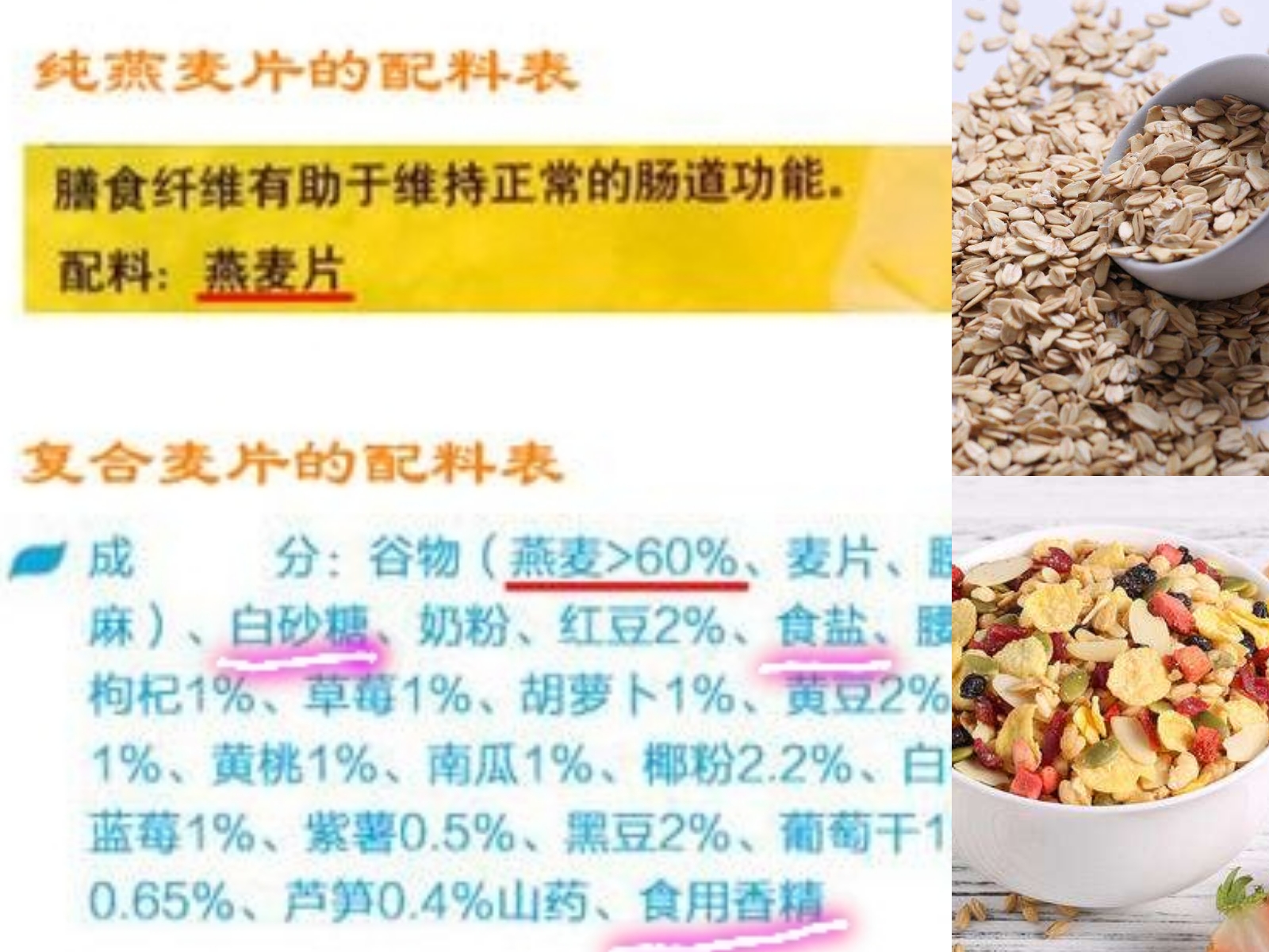 从马饲料到美食,燕麦的两次华丽转身