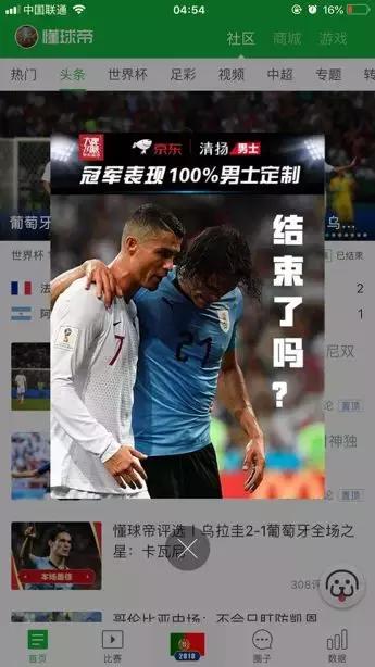 足球推广引流,足球线上营销推广方案